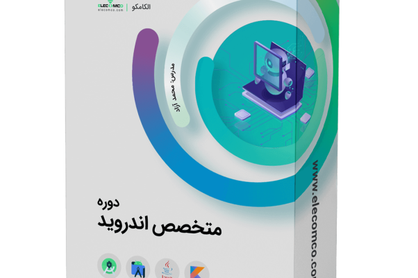 دوره متخصص اندروید