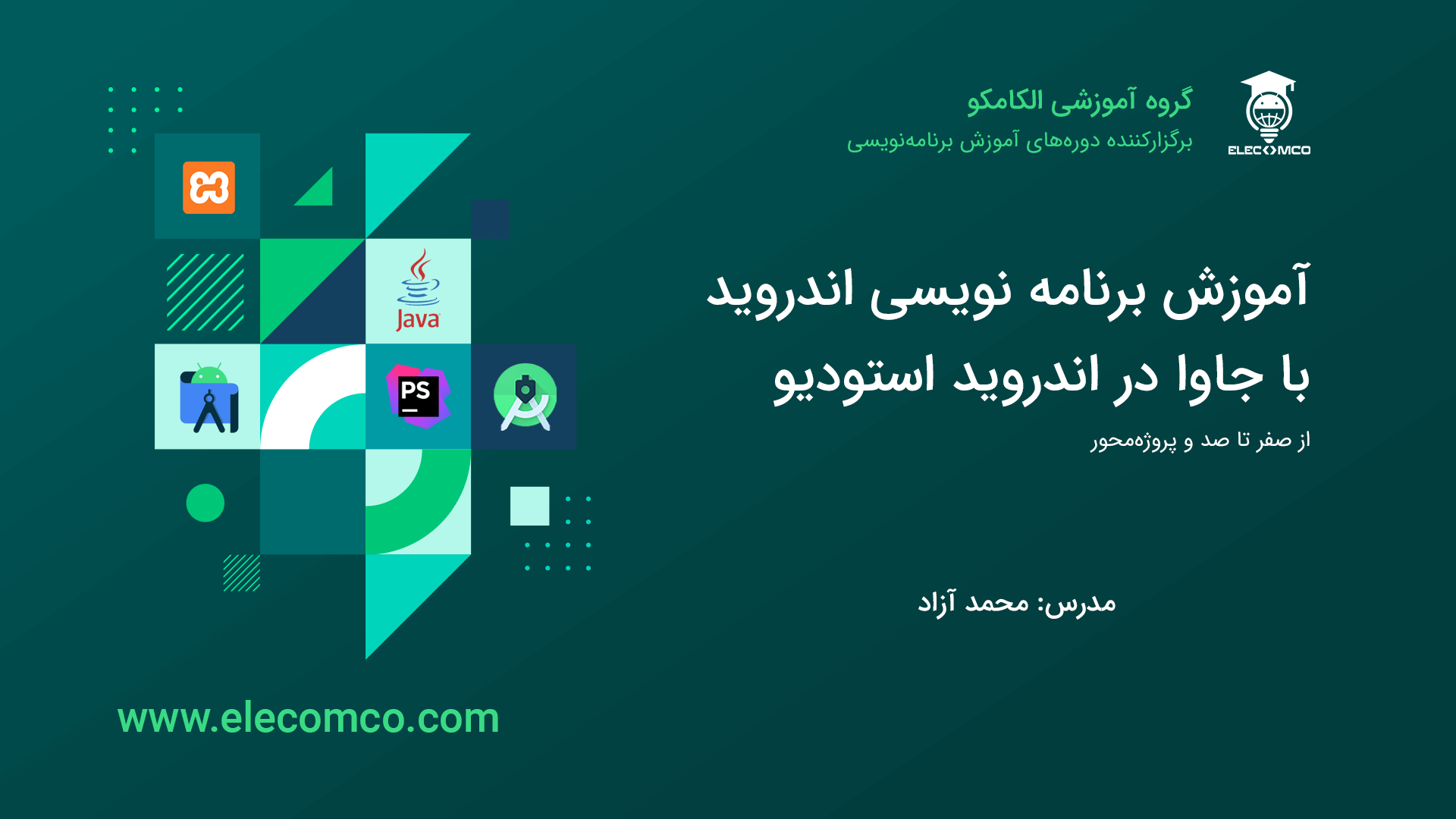 آموزش اندروید استودیو با جاوا - آموزش برنامه نویسی اندروید الکامکو