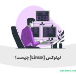 Linux چیست - لینوکس چیست؟ سایت آموزش برنامه نویسی الکامکو